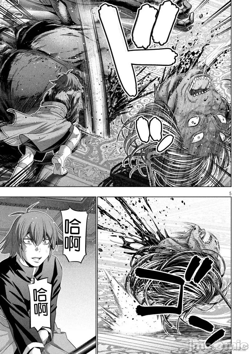 平行天堂 第272话.zip 第5页