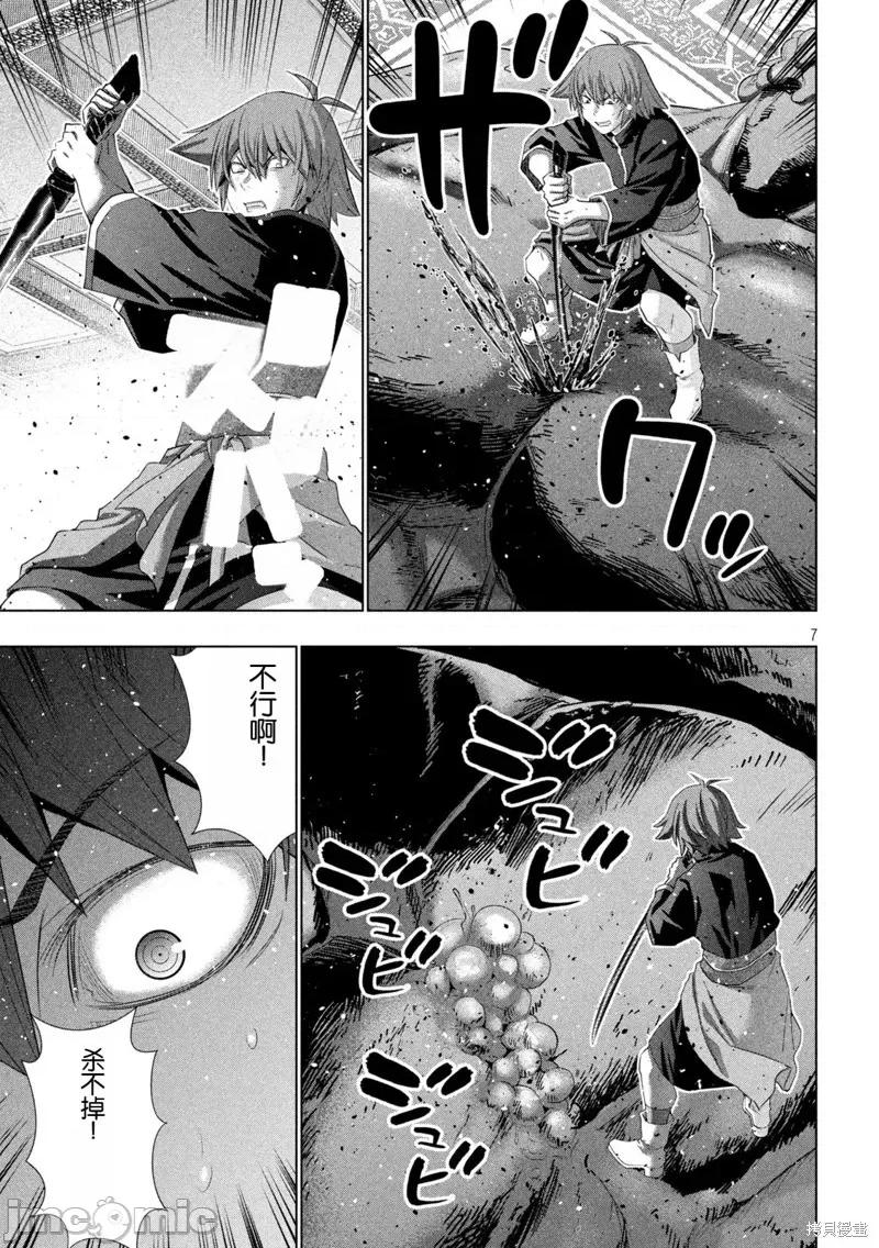 平行天堂 第272话.zip 第7页