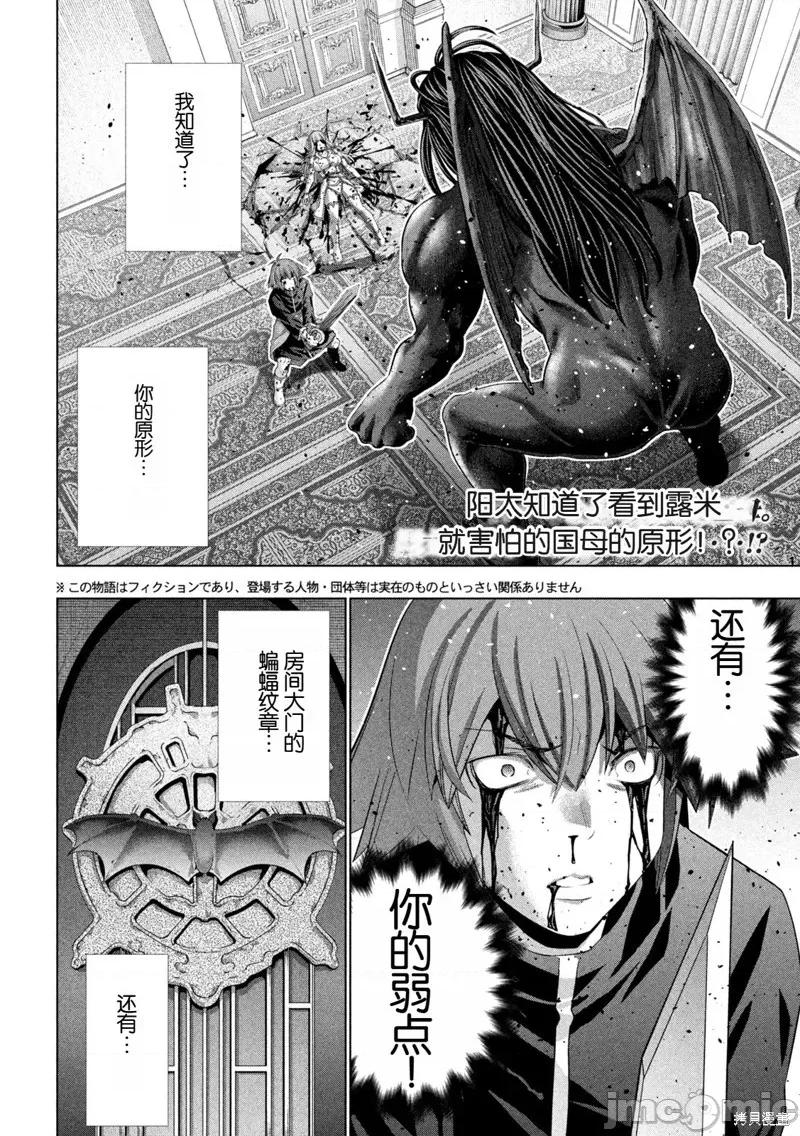 平行天堂 第273话.zip 第2页