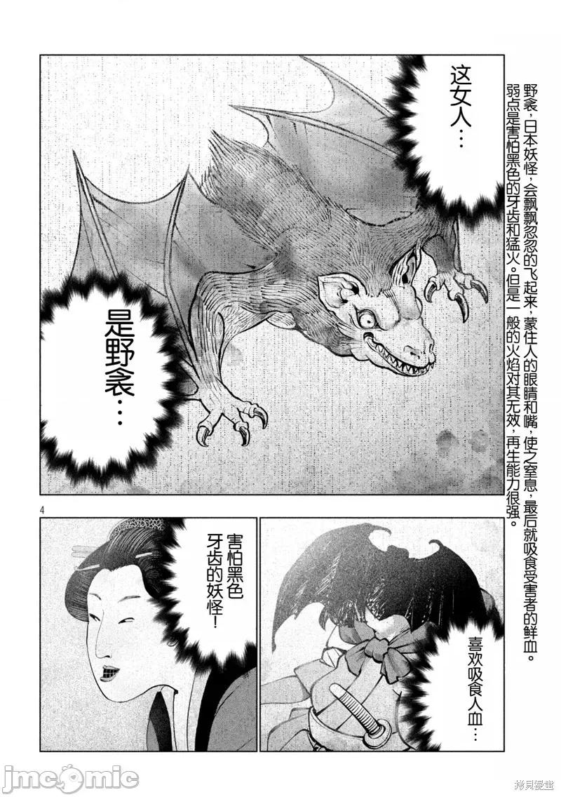 平行天堂 第273话.zip 第4页