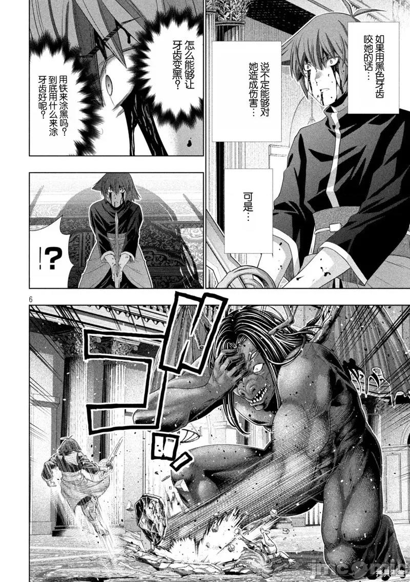平行天堂 第273话.zip 第6页