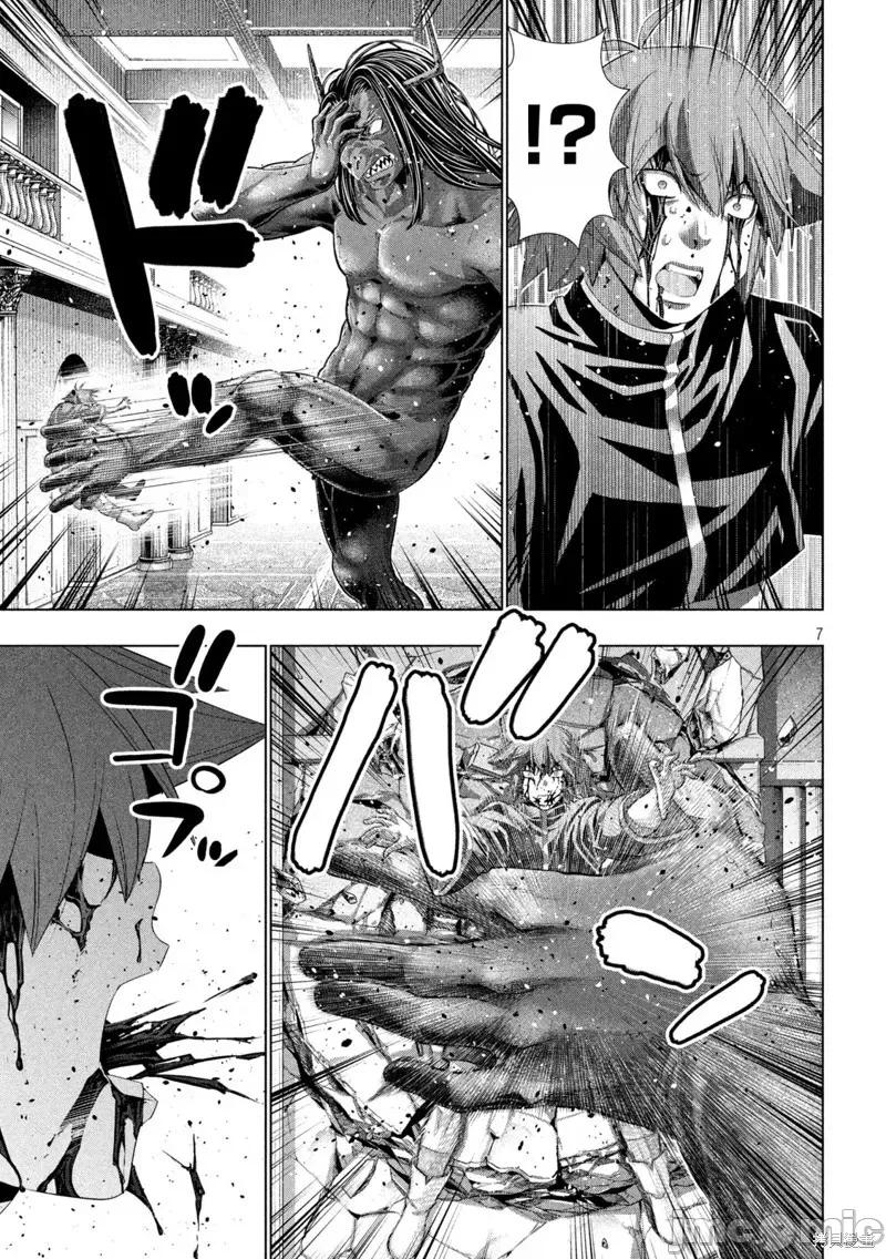 平行天堂 第273话.zip 第7页