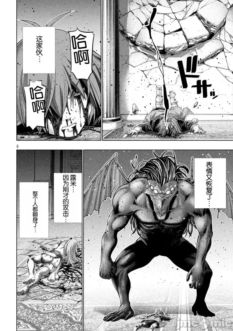 平行天堂 第273话.zip 第8页