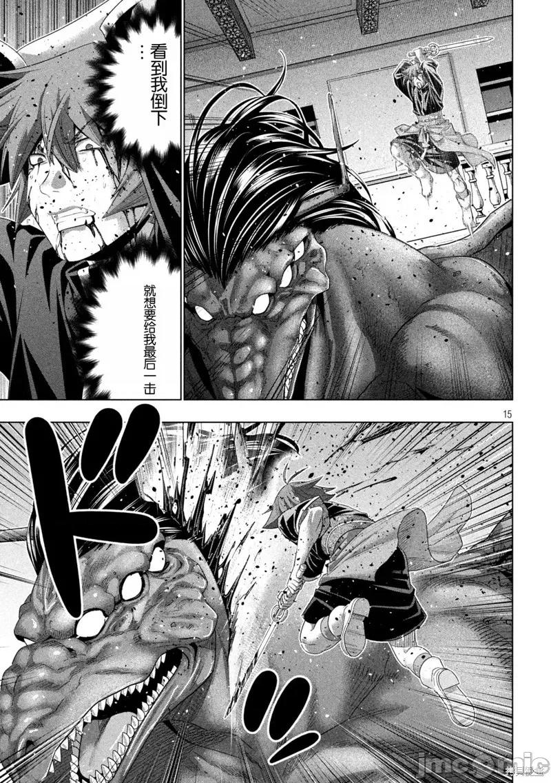 平行天堂 第273话.zip 第15页