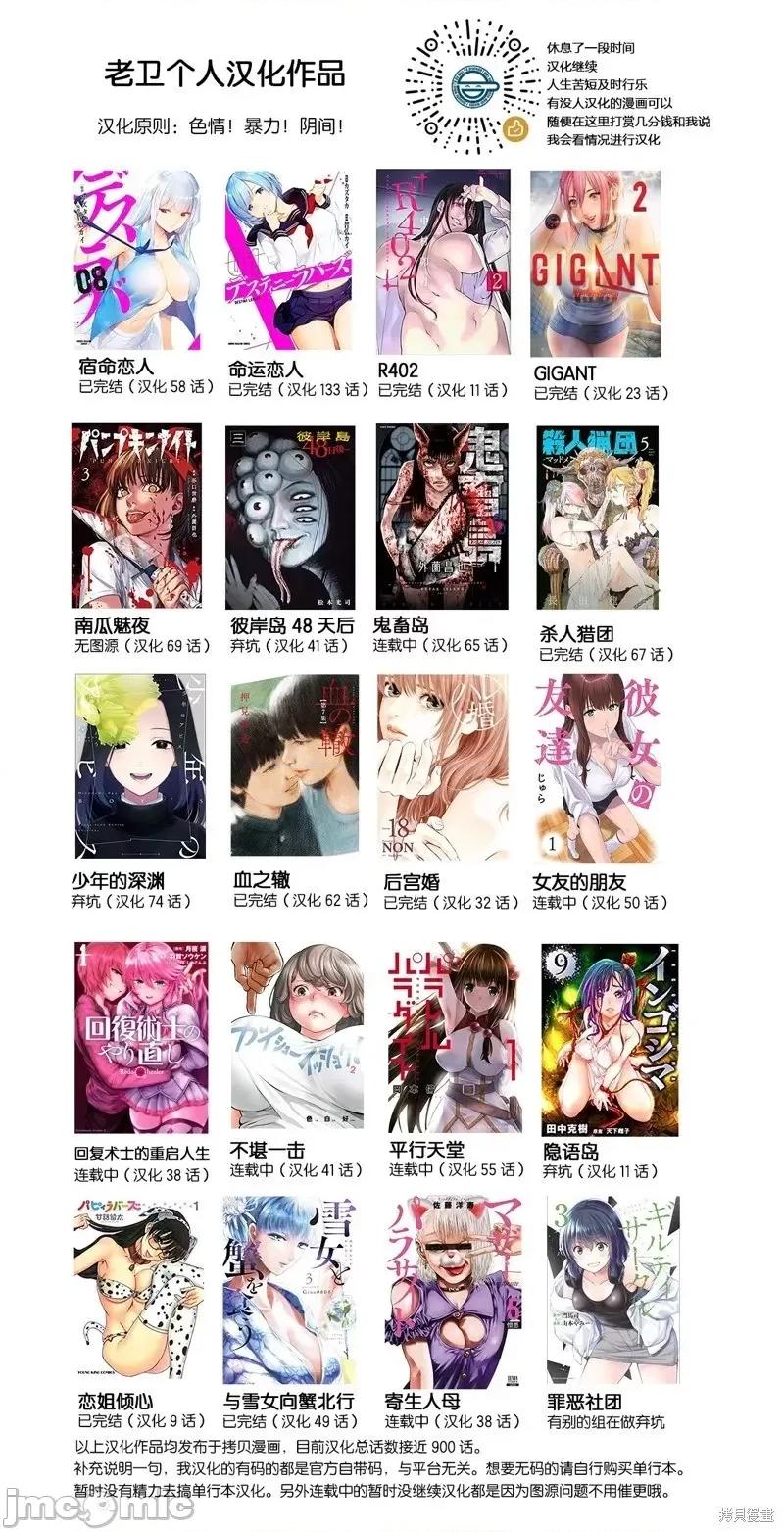 平行天堂 第273话.zip 第19页
