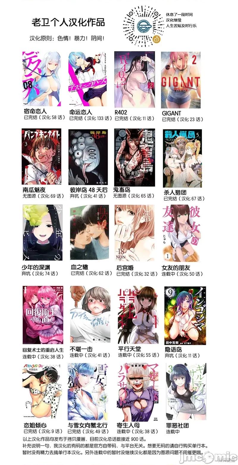 平行天堂 平行天堂 第21页