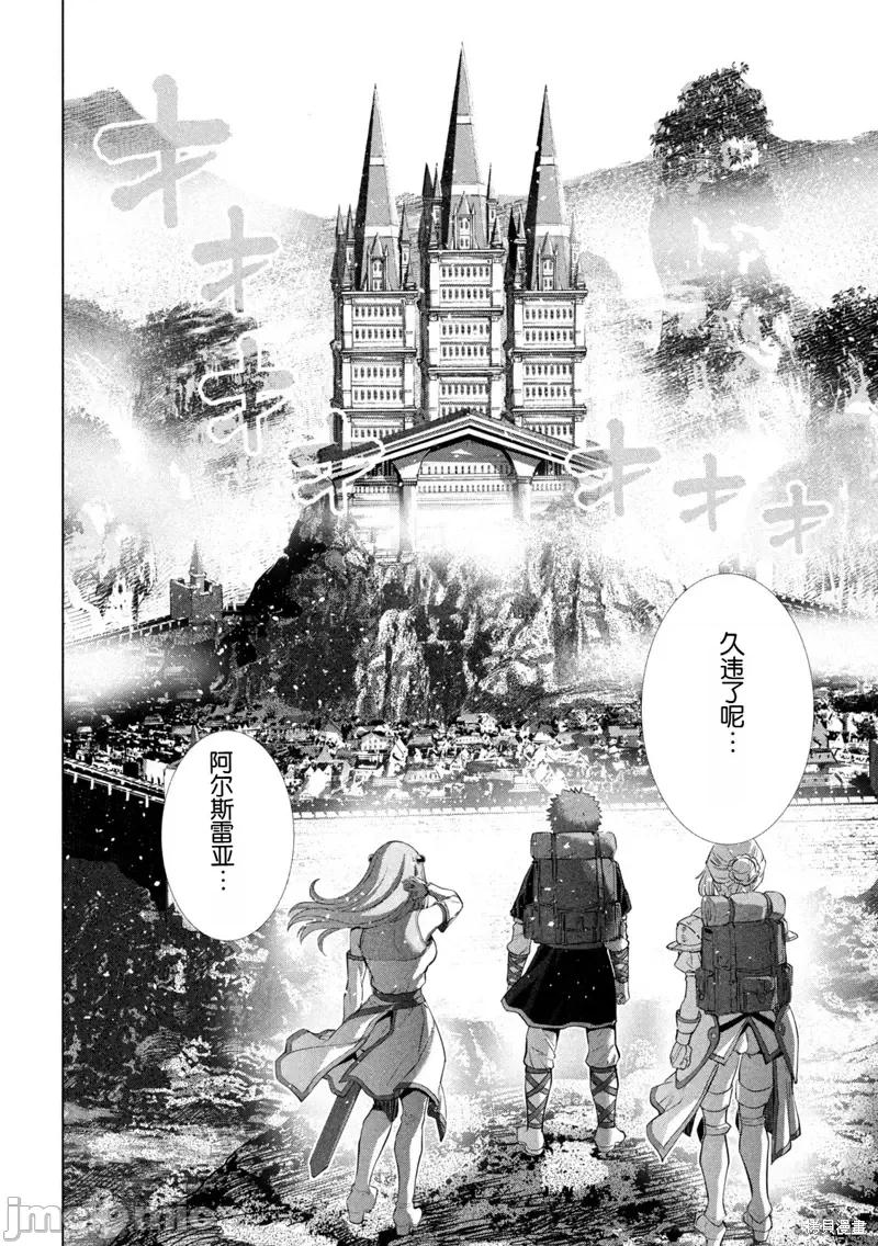 平行天堂 平行天堂 286 第6页