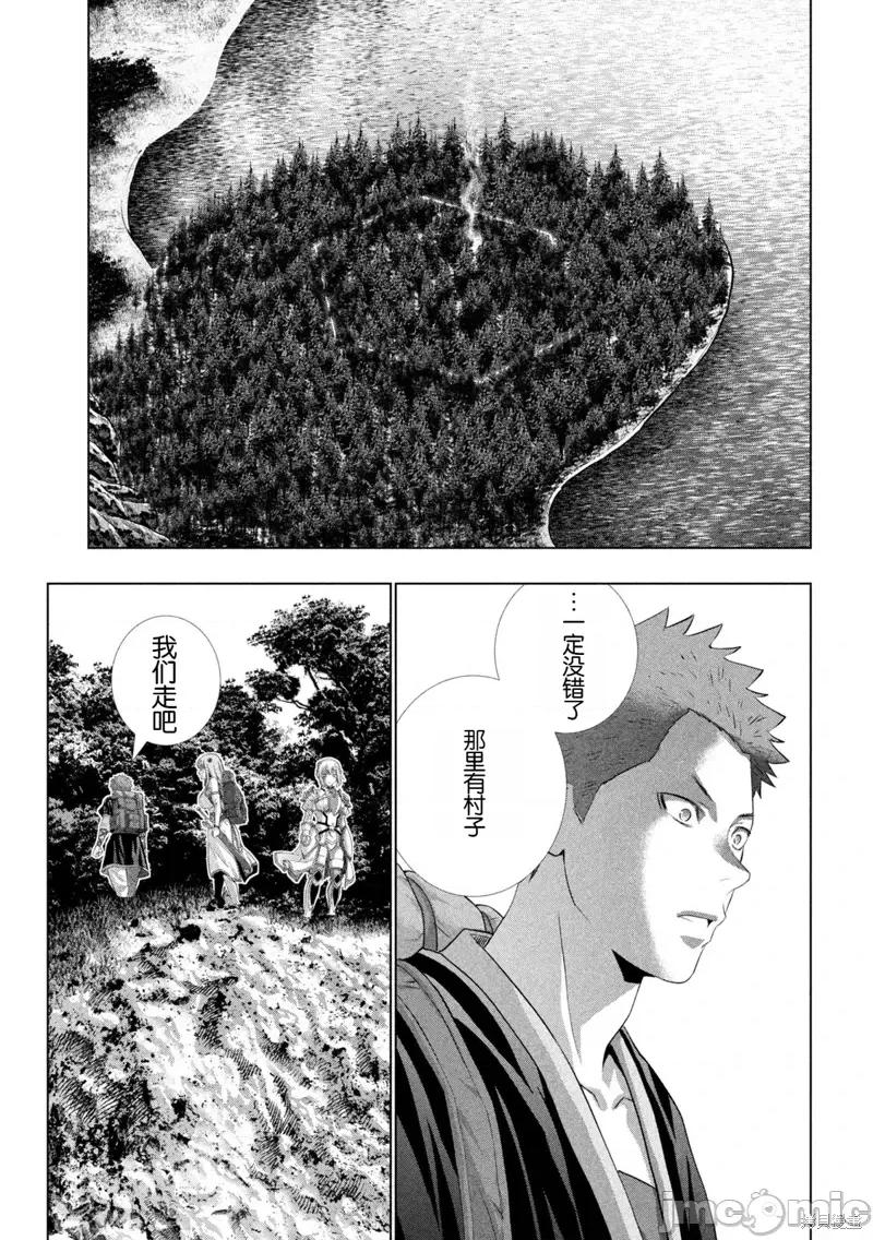 平行天堂 平行天堂288 第13页