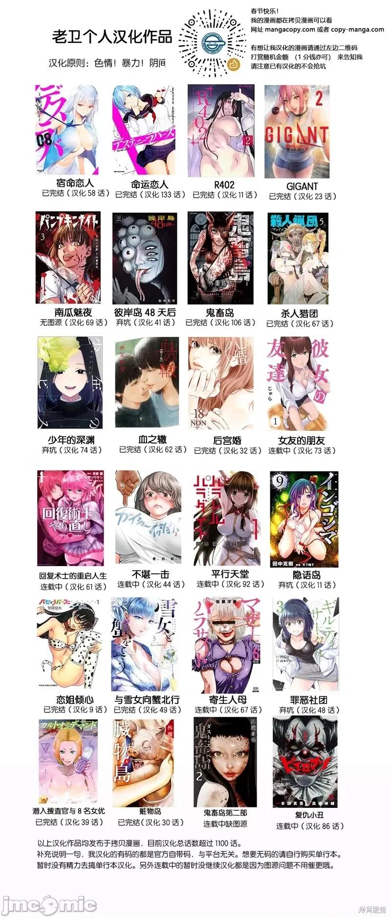 平行天堂 平行天堂289 第19页