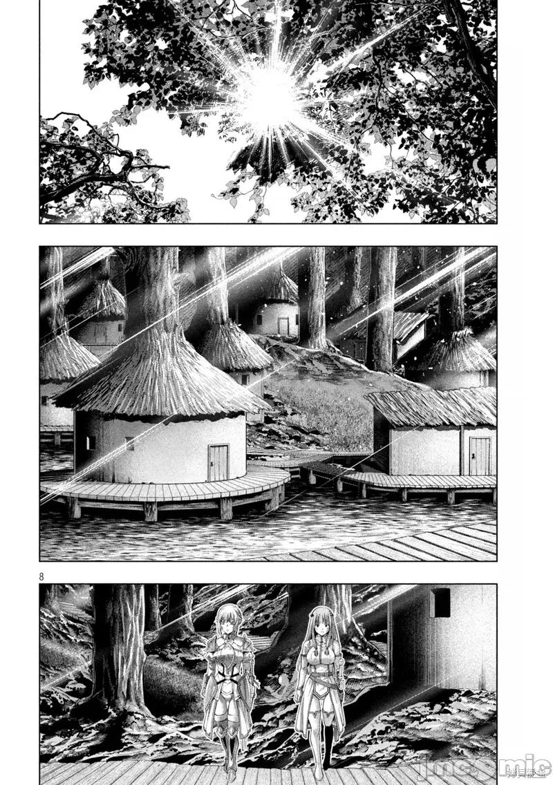 平行天堂 平行天堂294 第8页