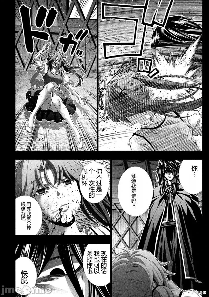平行天堂 平行天堂295 第14页