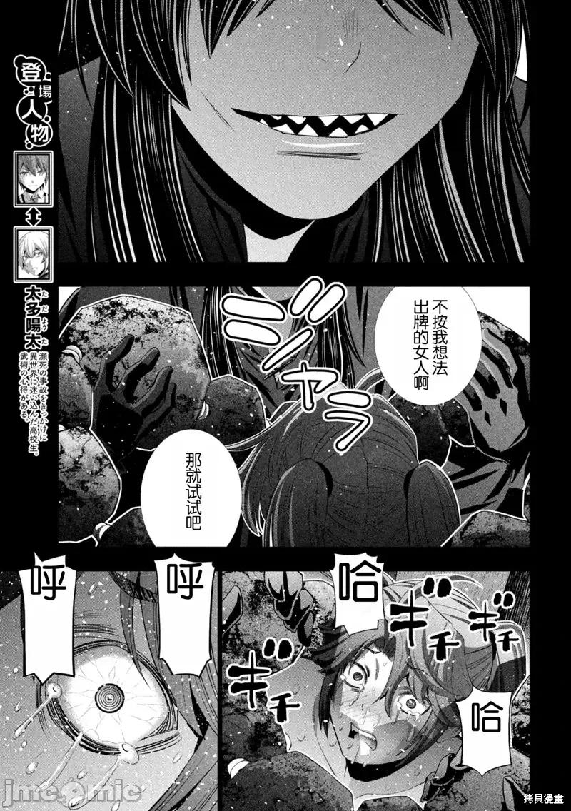 平行天堂 平行天堂296 第7页