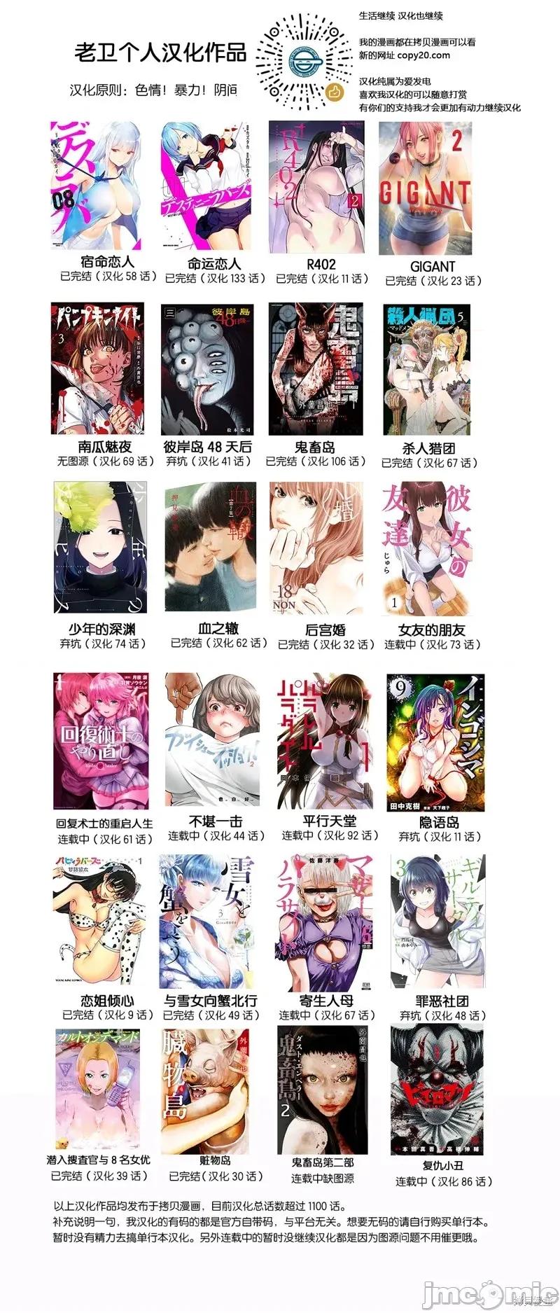 平行天堂 平行天堂297 第19页