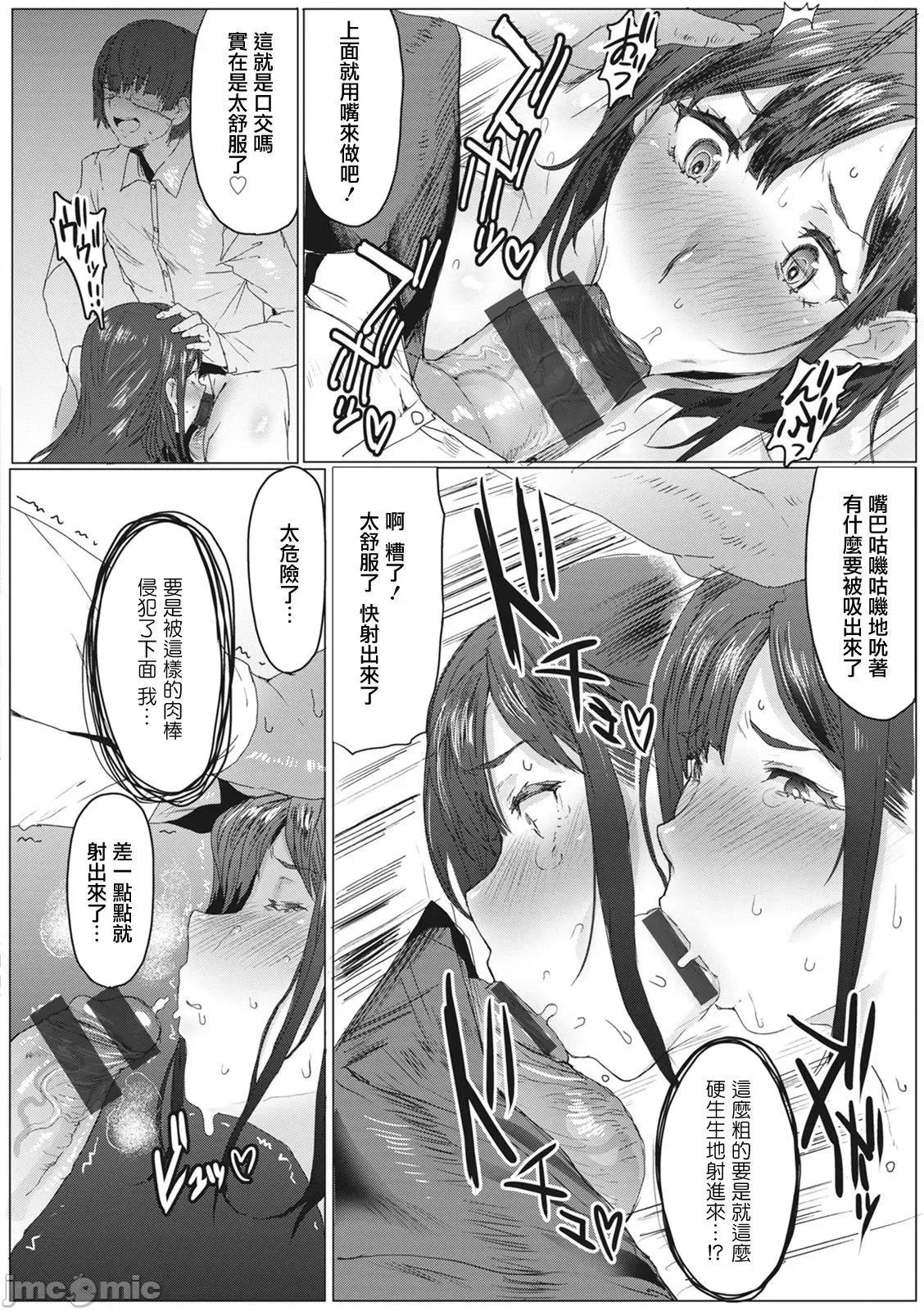 母娘喰い [慵猫个人重嵌]  [秋草ぺぺろん] 母娘喰い [中国翻译] [DL版] 第16页