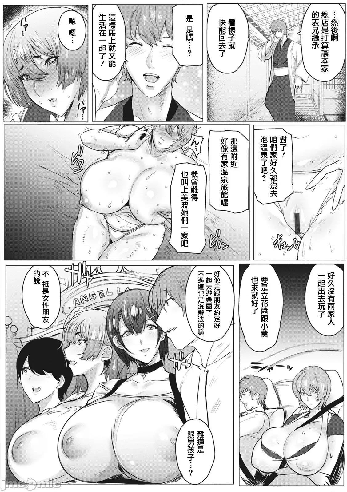 母娘喰い [慵猫个人重嵌]  [秋草ぺぺろん] 母娘喰い [中国翻译] [DL版] 第48页