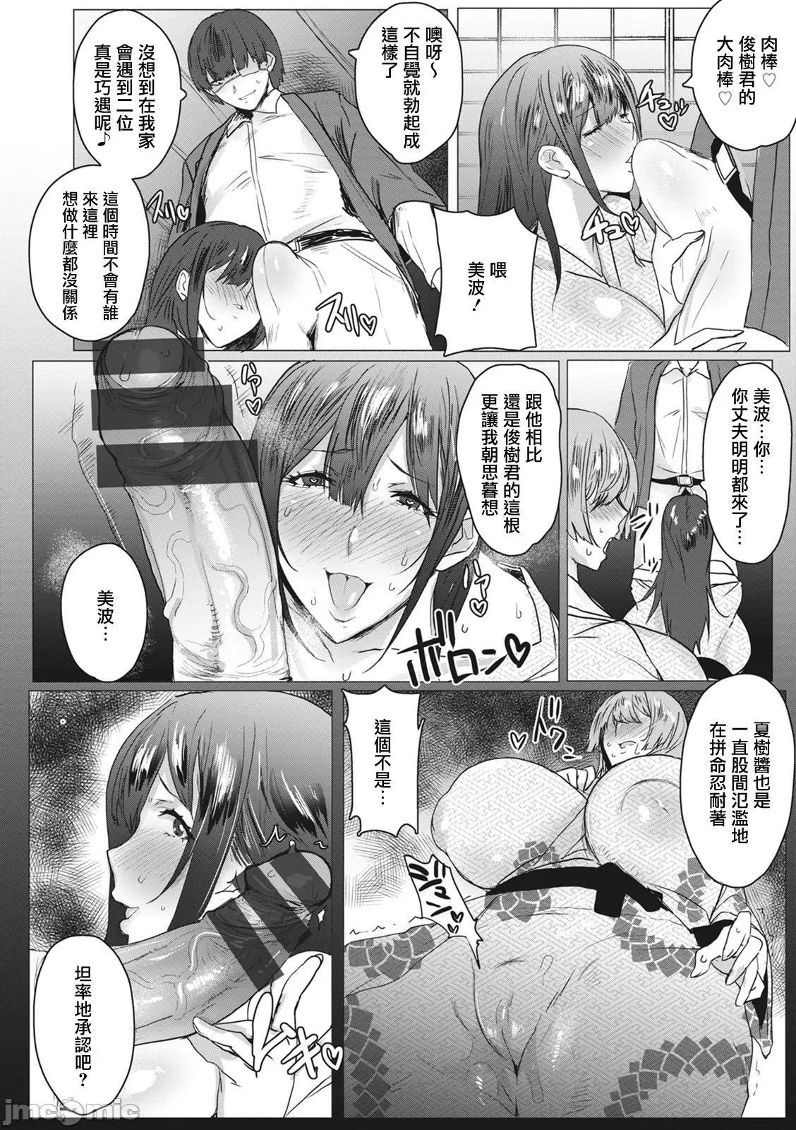 母娘喰い [慵猫个人重嵌]  [秋草ぺぺろん] 母娘喰い [中国翻译] [DL版] 第52页