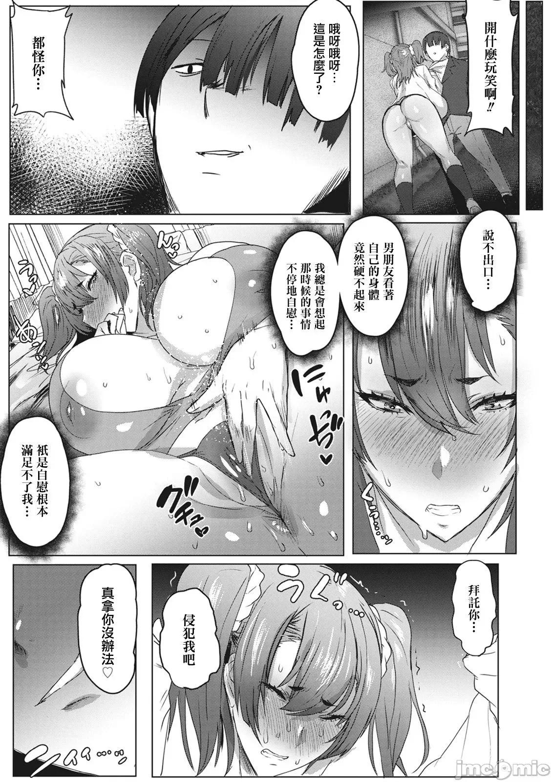 母娘喰い [慵猫个人重嵌]  [秋草ぺぺろん] 母娘喰い [中国翻译] [DL版] 第129页
