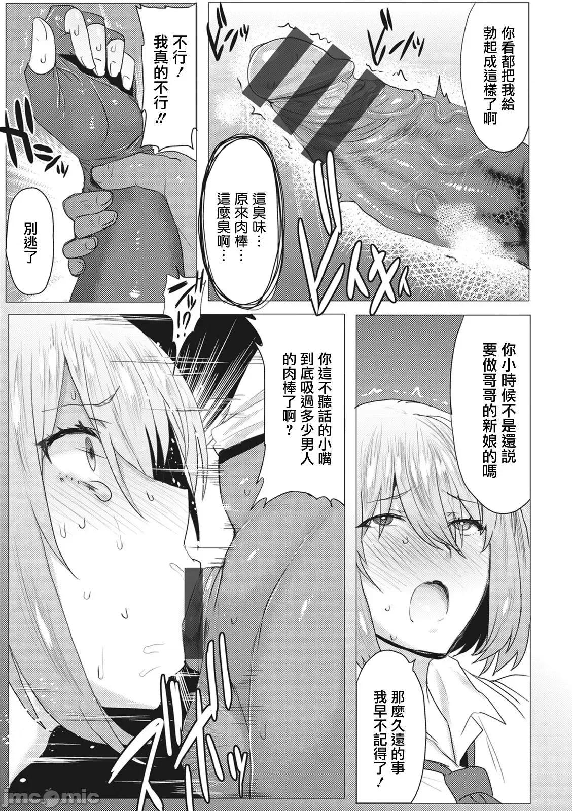 母娘喰い [慵猫个人重嵌]  [秋草ぺぺろん] 母娘喰い [中国翻译] [DL版] 第175页