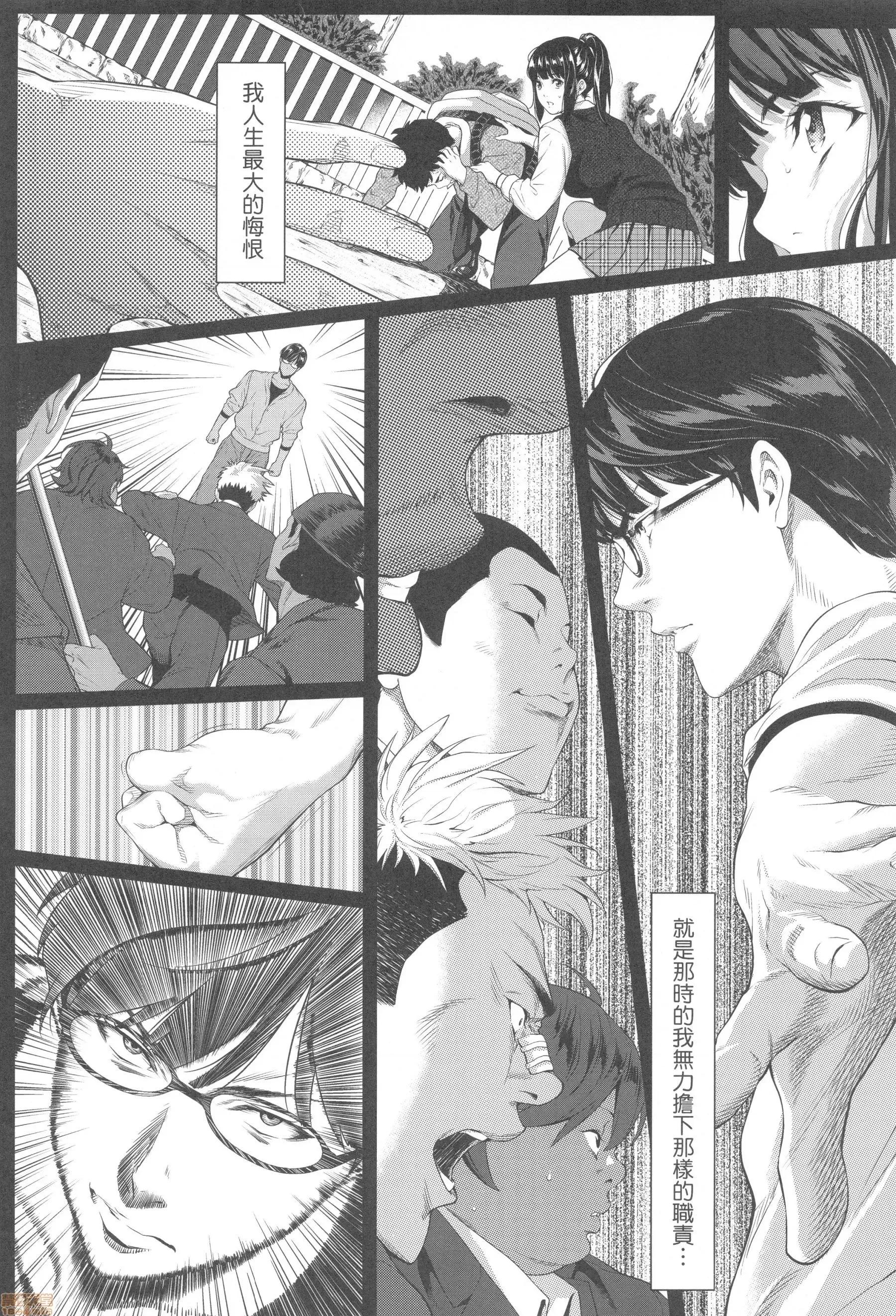 君至彼方、已非吾能企及 君至彼方、已非吾能企及[二峰跨人] 远い君に、僕は届かない 第10页