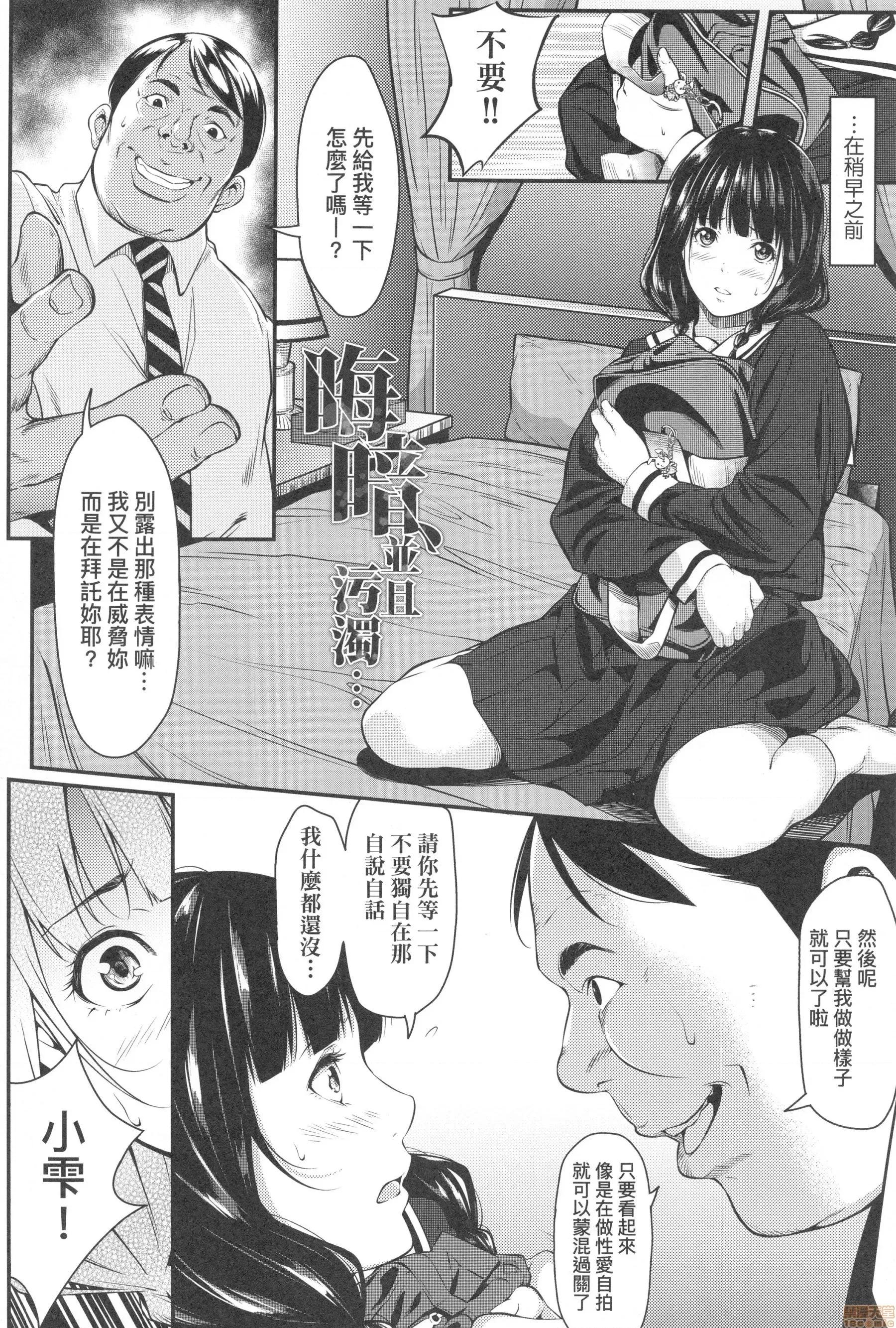 君至彼方、已非吾能企及 君至彼方、已非吾能企及[二峰跨人] 远い君に、僕は届かない 第176页