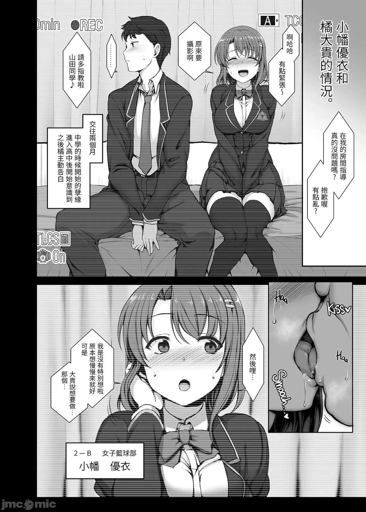 总集编+3+4+4.5+番外 [50on! (爱上陆)] 催眠性指导 总集编+3+4+4.5+番外 第10页