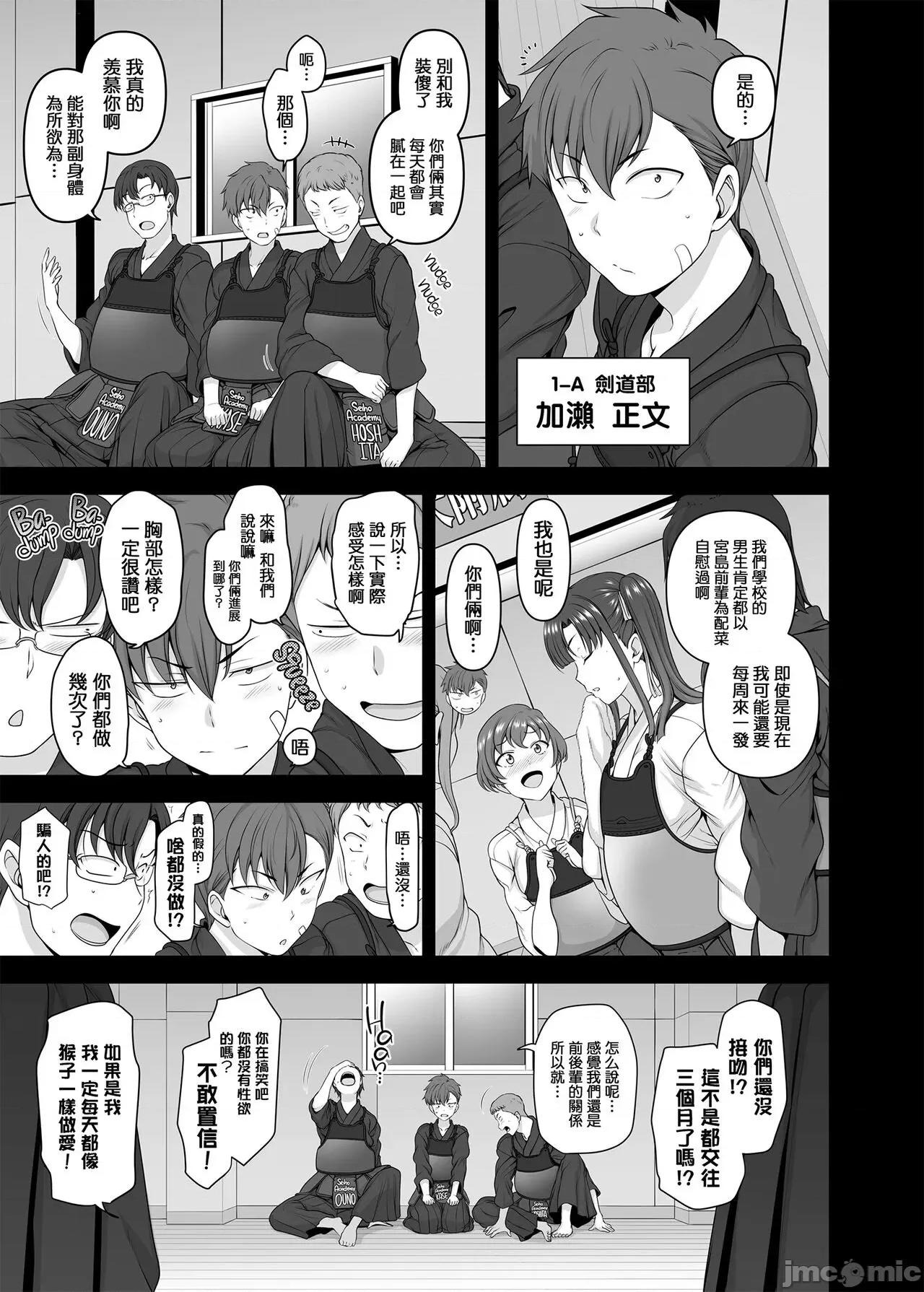 总集编+3+4+4.5+番外 [50on! (爱上陆)] 催眠性指导 总集编+3+4+4.5+番外 第141页