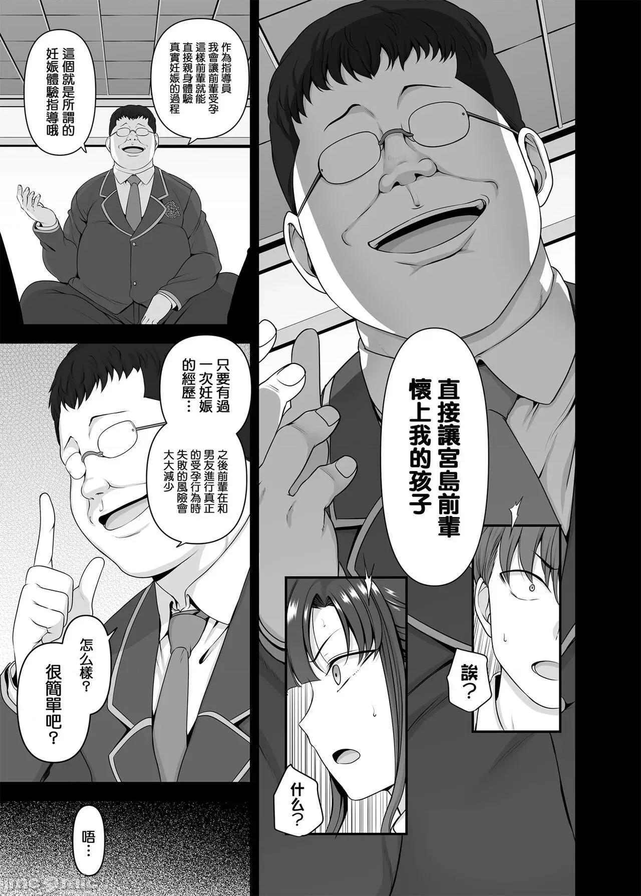 总集编+3+4+4.5+番外 [50on! (爱上陆)] 催眠性指导 总集编+3+4+4.5+番外 第145页