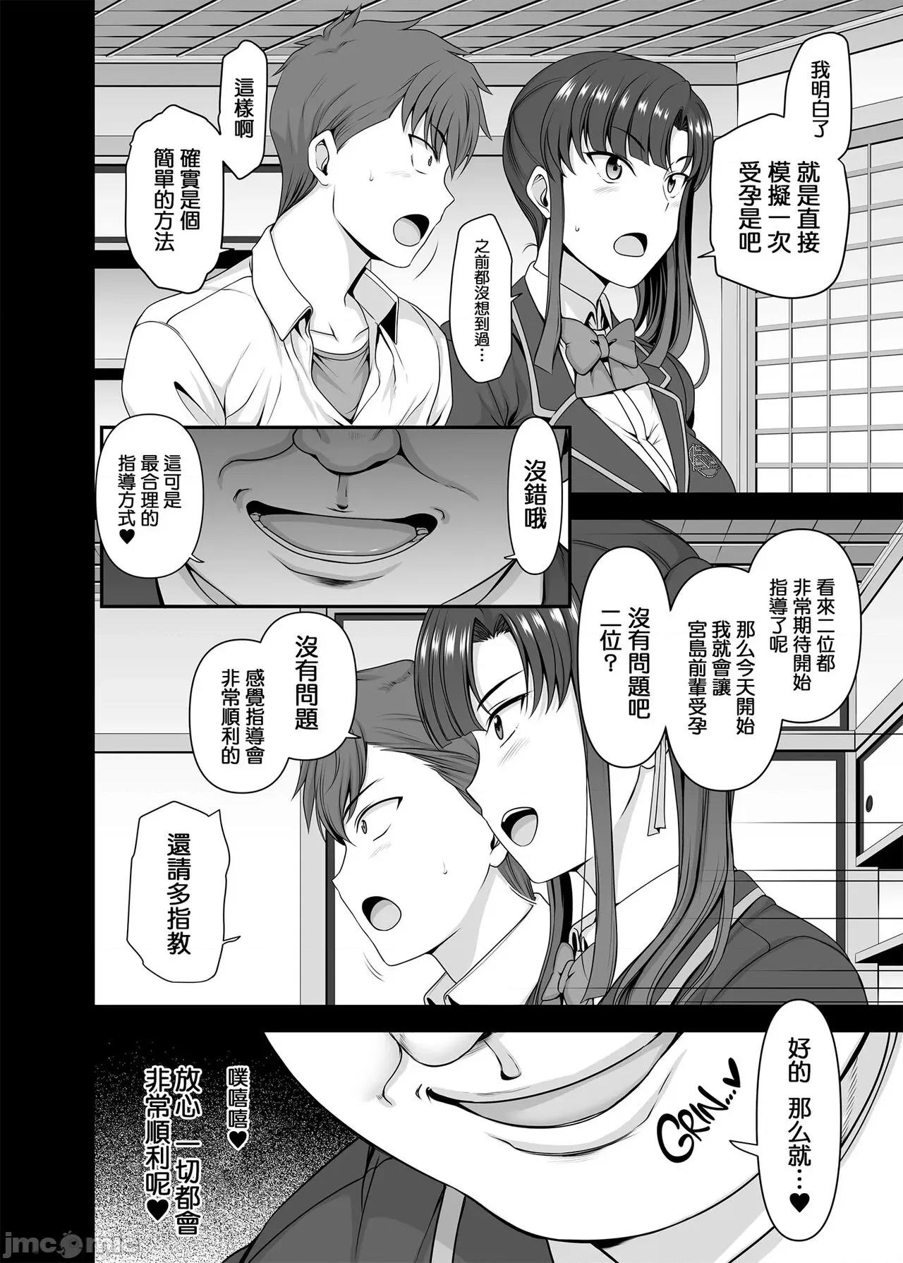 总集编+3+4+4.5+番外 [50on! (爱上陆)] 催眠性指导 总集编+3+4+4.5+番外 第146页