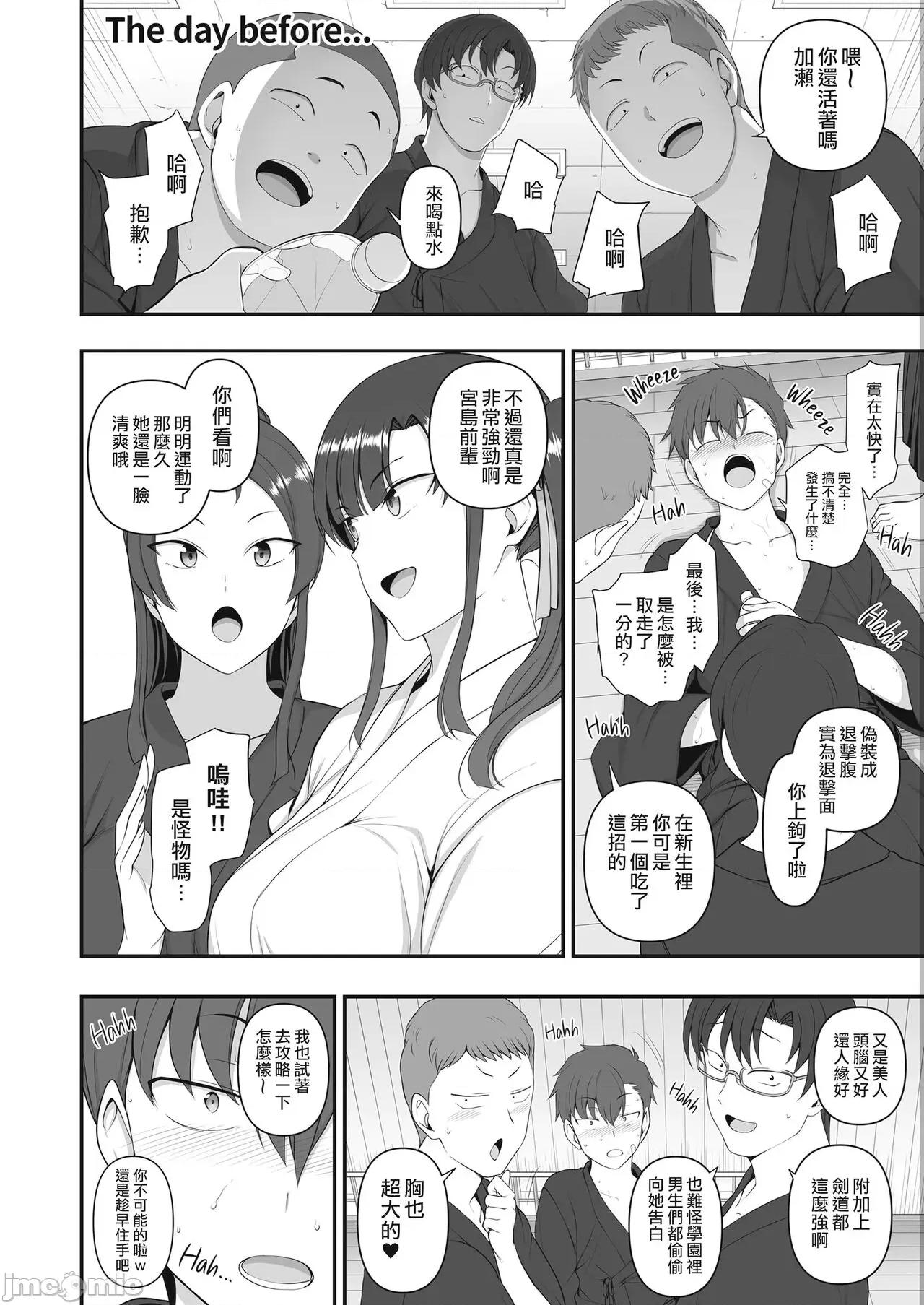 总集编+3+4+4.5+番外 [50on! (爱上陆)] 催眠性指导 总集编+3+4+4.5+番外 第179页