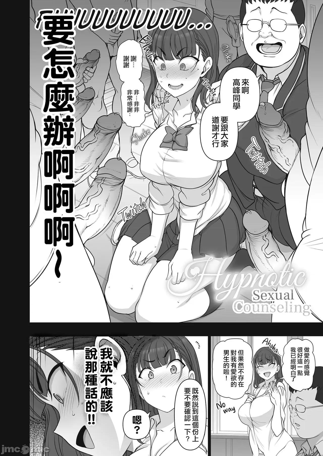 总集编+3+4+4.5+番外 [50on! (爱上陆)] 催眠性指导 总集编+3+4+4.5+番外 第184页