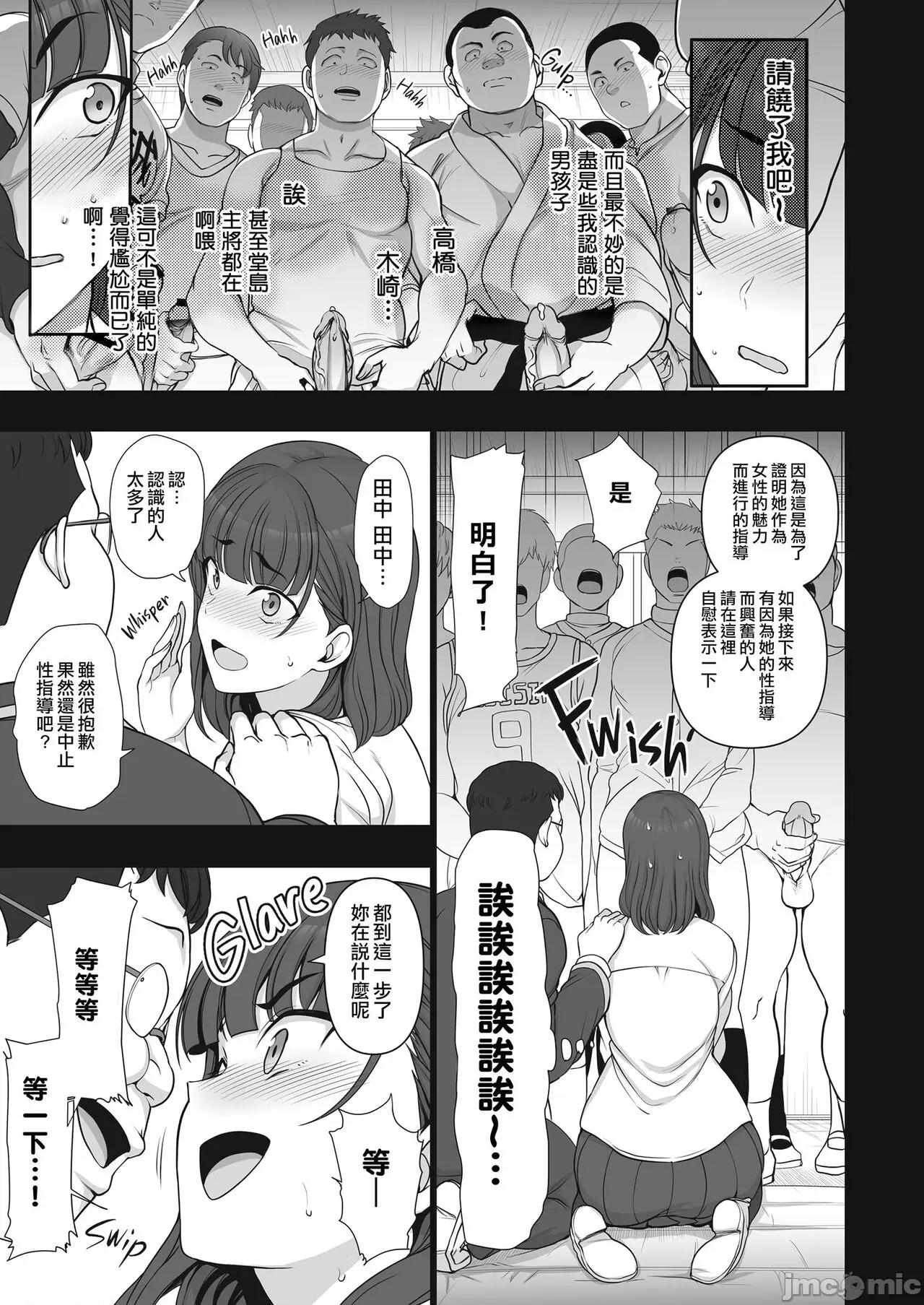 总集编+3+4+4.5+番外 [50on! (爱上陆)] 催眠性指导 总集编+3+4+4.5+番外 第185页