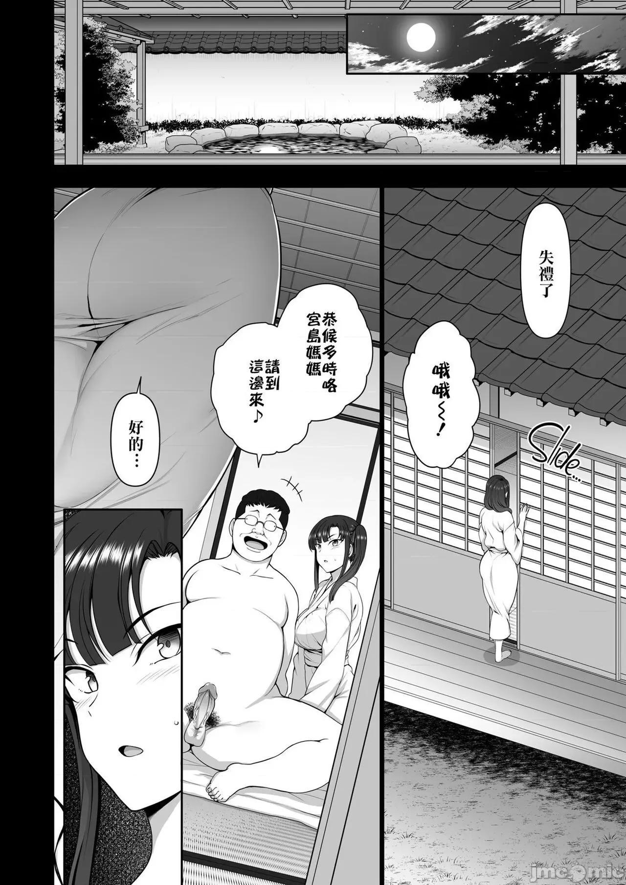 总集编+3+4+4.5+番外 [50on! (爱上陆)] 催眠性指导 总集编+3+4+4.5+番外 第253页