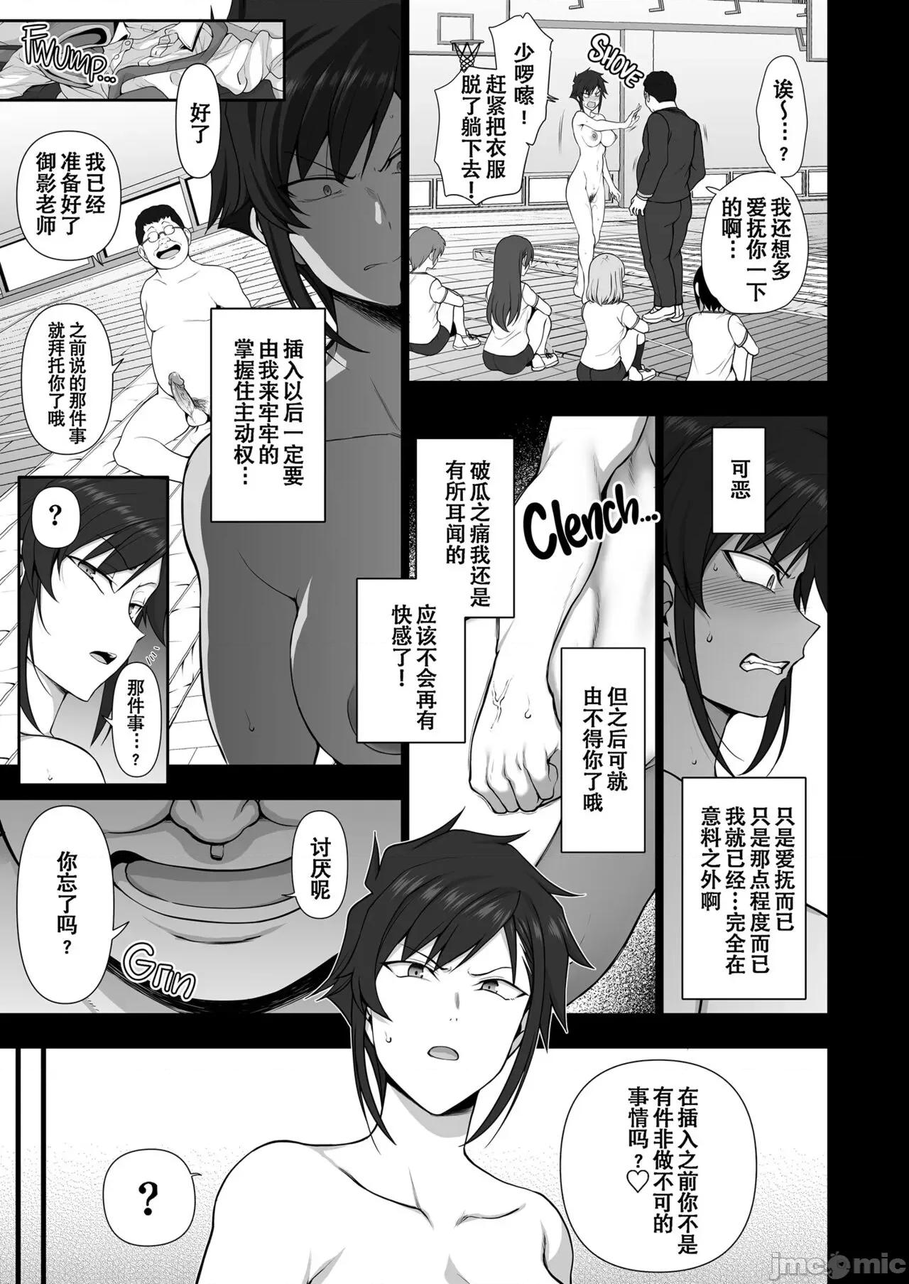 总集编+3+4+4.5+番外 [50on! (爱上陆)] 催眠性指导 总集编+3+4+4.5+番外 第380页