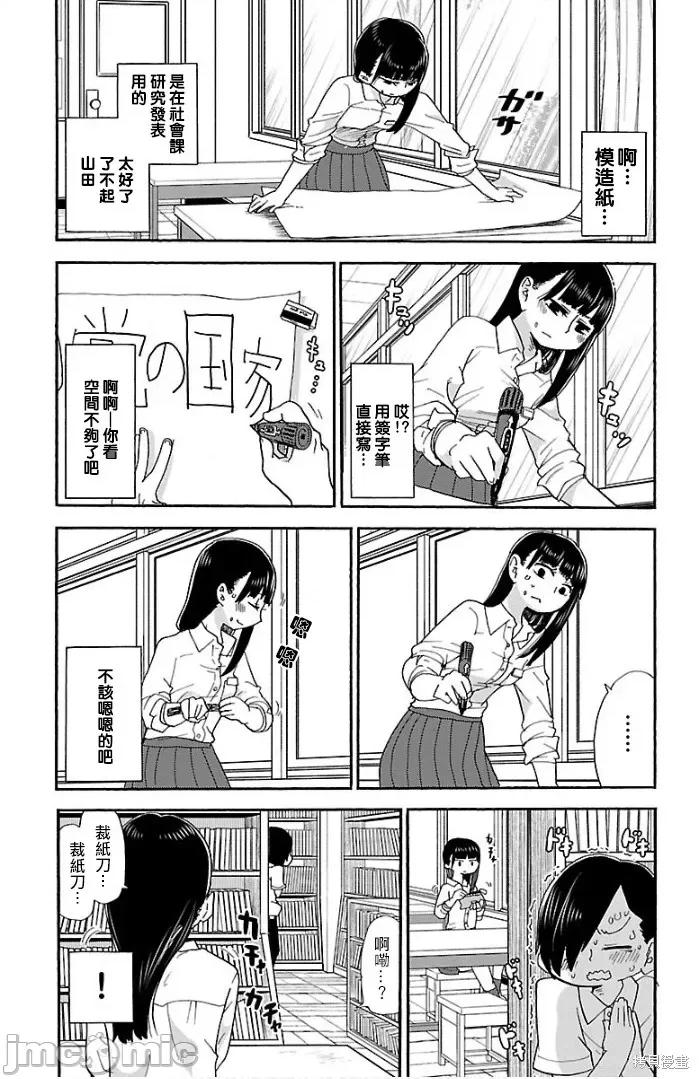 我内心的糟糕念头 我内心的糟糕念头/我心裡危险的东西 [樱井のりお] 僕の心のヤバイやつ 第10页