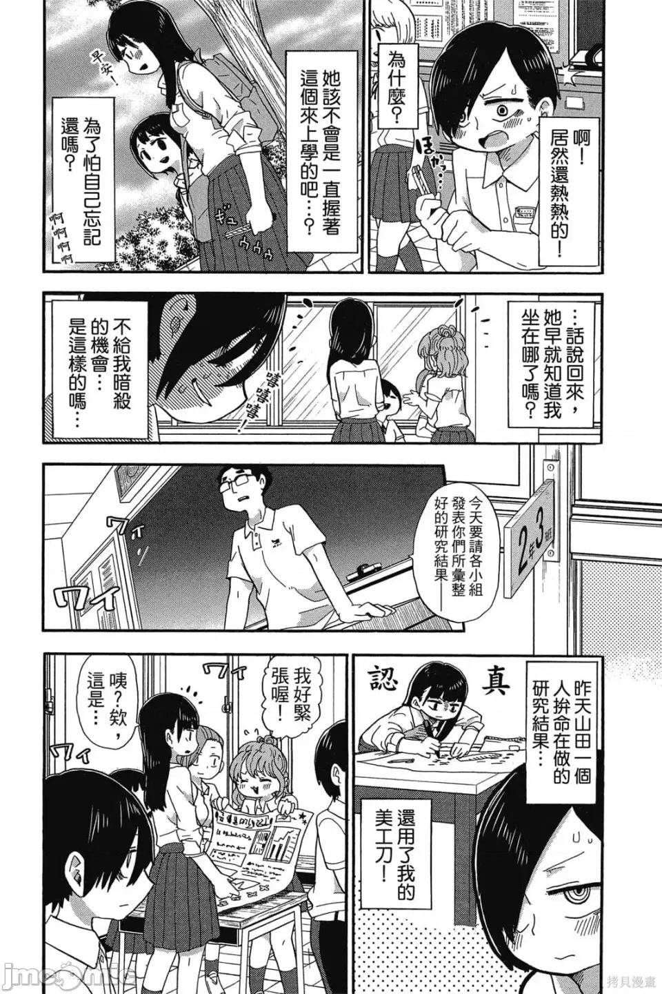 我内心的糟糕念头 我心裡危险的东西 第1卷 第17页