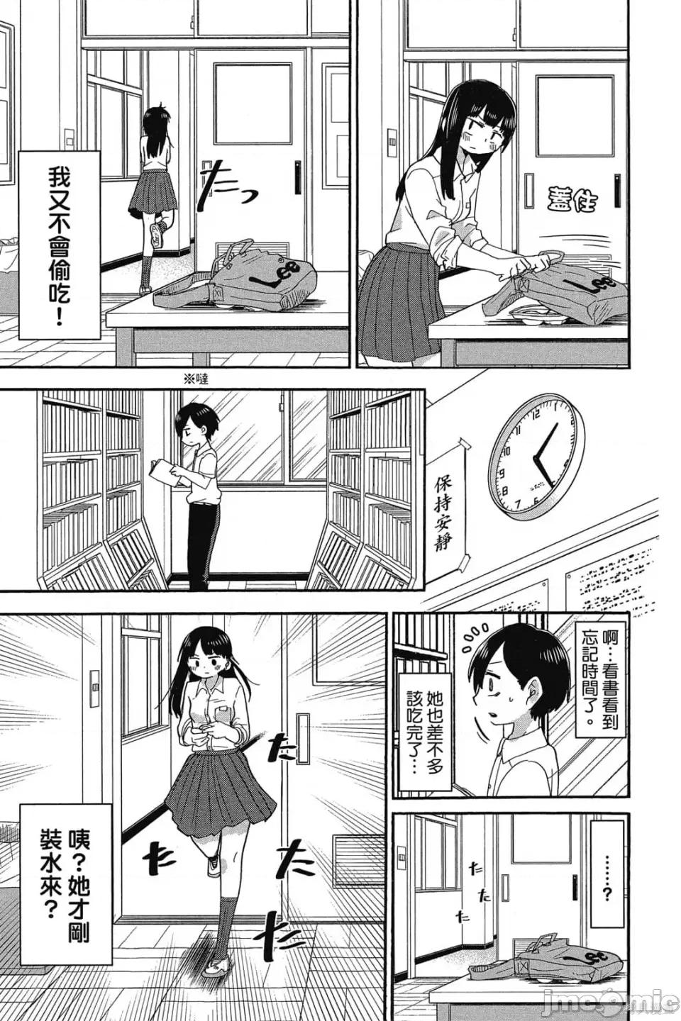 我内心的糟糕念头 我心裡危险的东西 第1卷 第68页