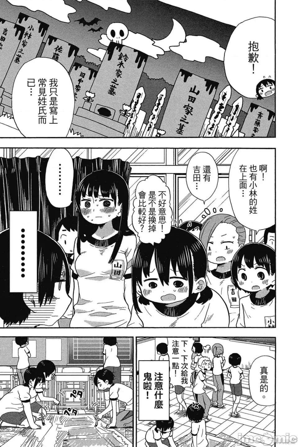 我内心的糟糕念头 我心裡危险的东西 第1卷 第98页
