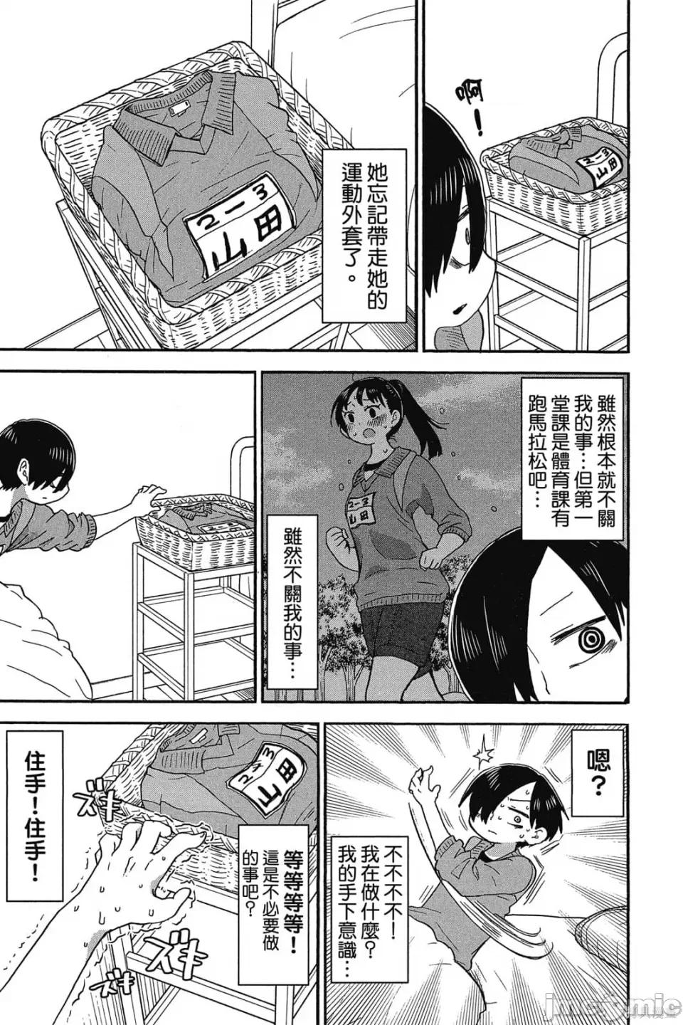 我内心的糟糕念头 我心裡危险的东西 第1卷 第118页