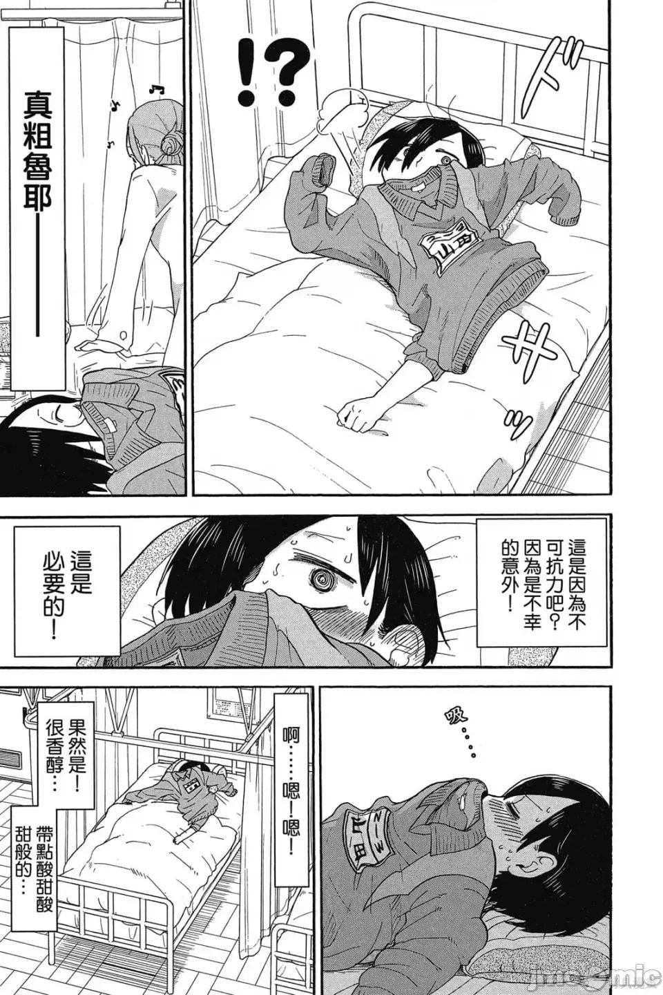 我内心的糟糕念头 我心裡危险的东西 第1卷 第120页