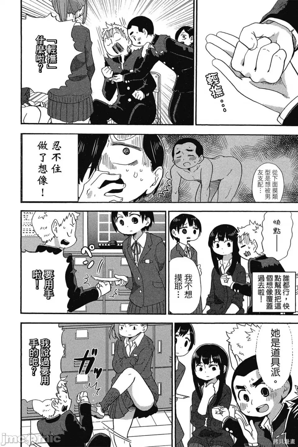 我内心的糟糕念头 我心裡危险的东西 第1卷 第125页