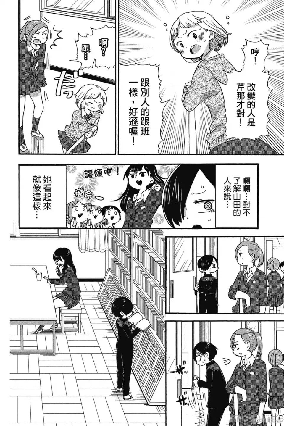 我内心的糟糕念头 我心裡危险的东西 第2卷 第17页
