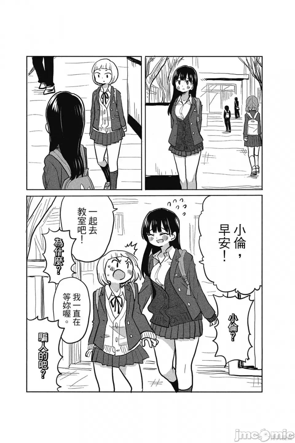 我内心的糟糕念头 我心裡危险的东西 第2卷 第130页