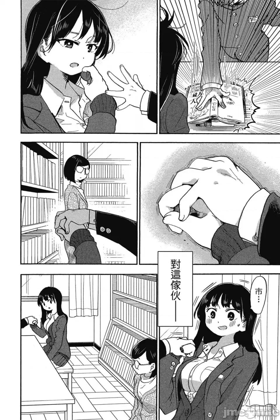 我内心的糟糕念头 我心裡危险的东西 第2卷 第147页