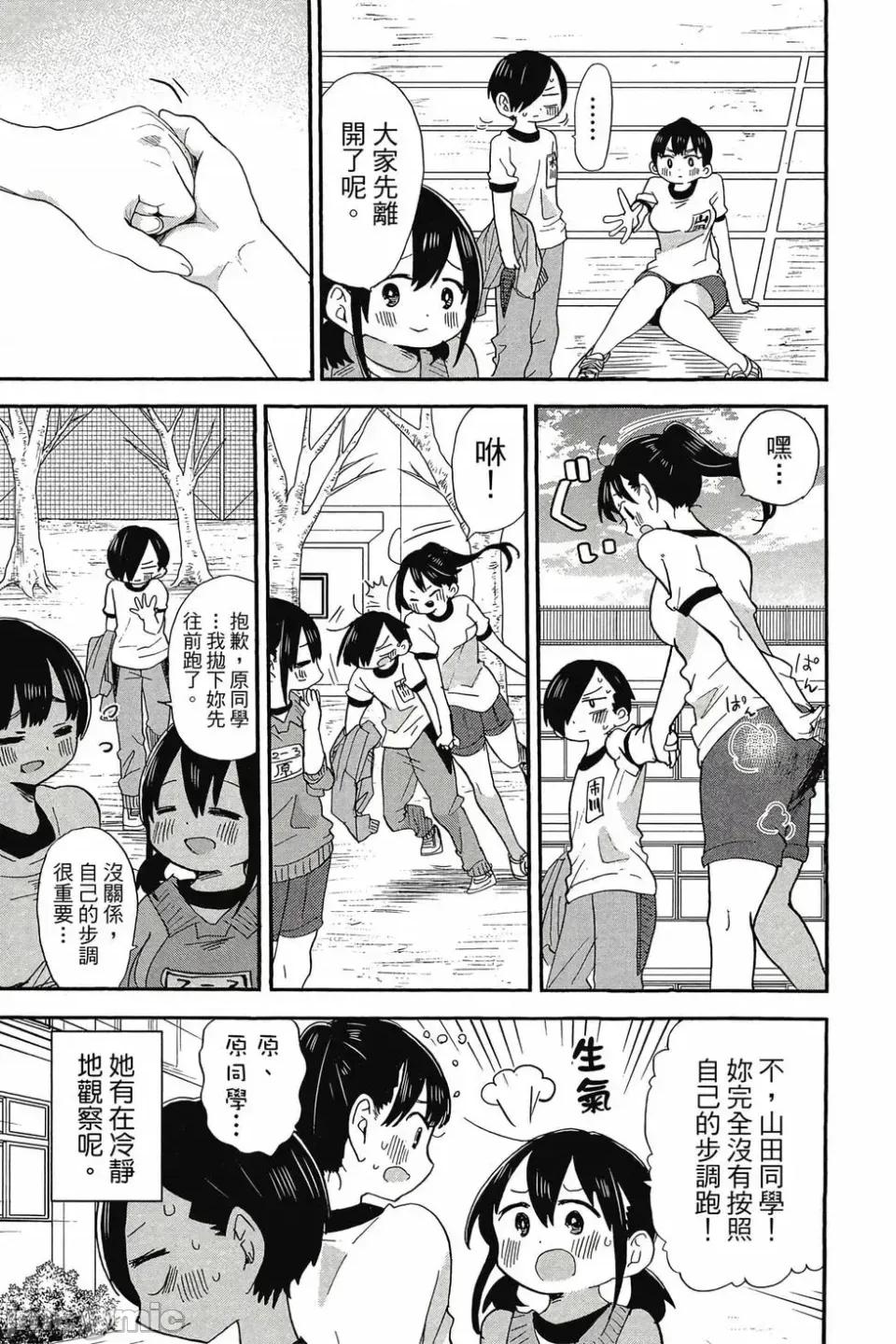 我内心的糟糕念头 我心裡危险的东西 第3卷 第26页
