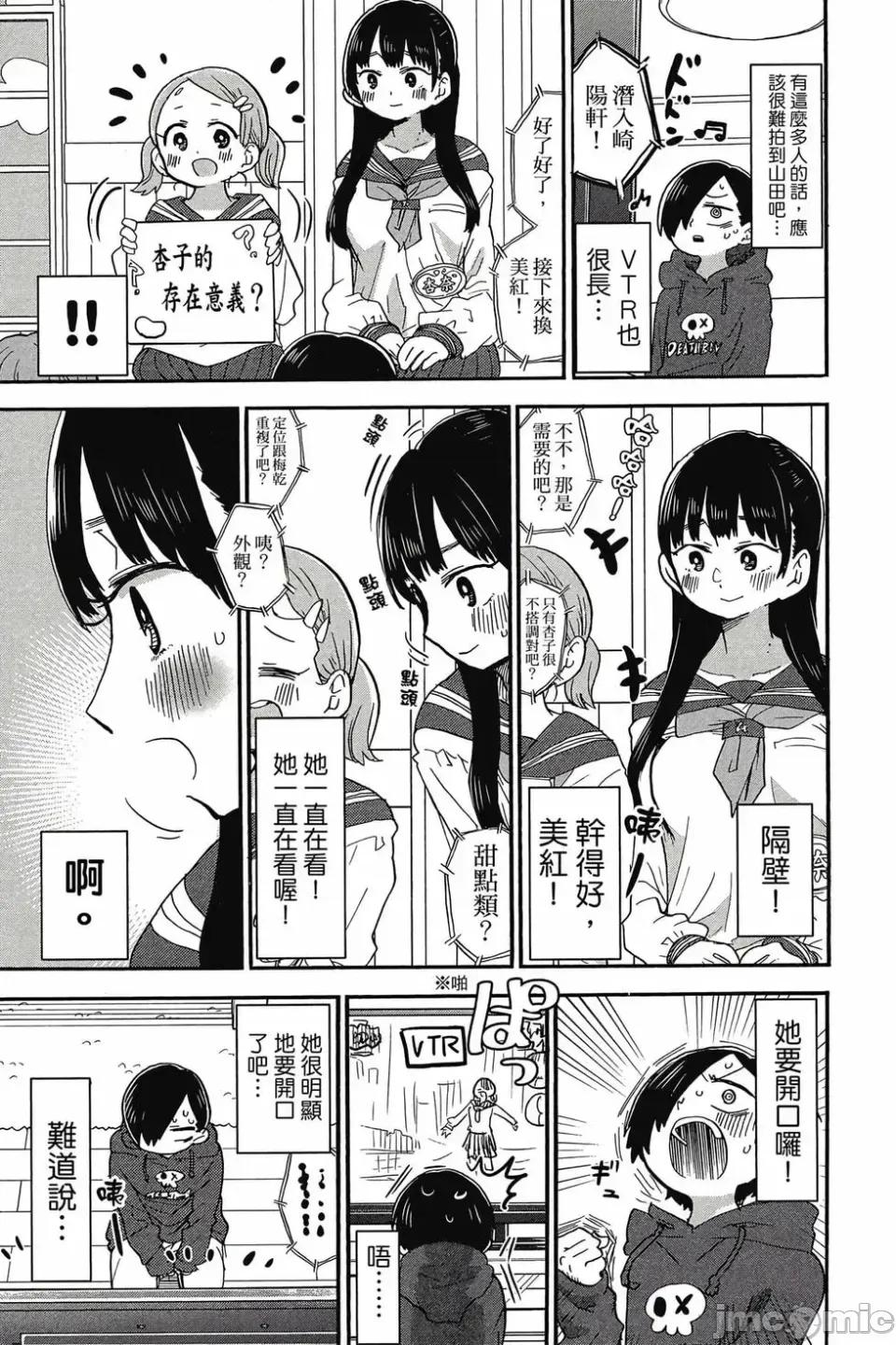 我内心的糟糕念头 我心裡危险的东西 第3卷 第44页