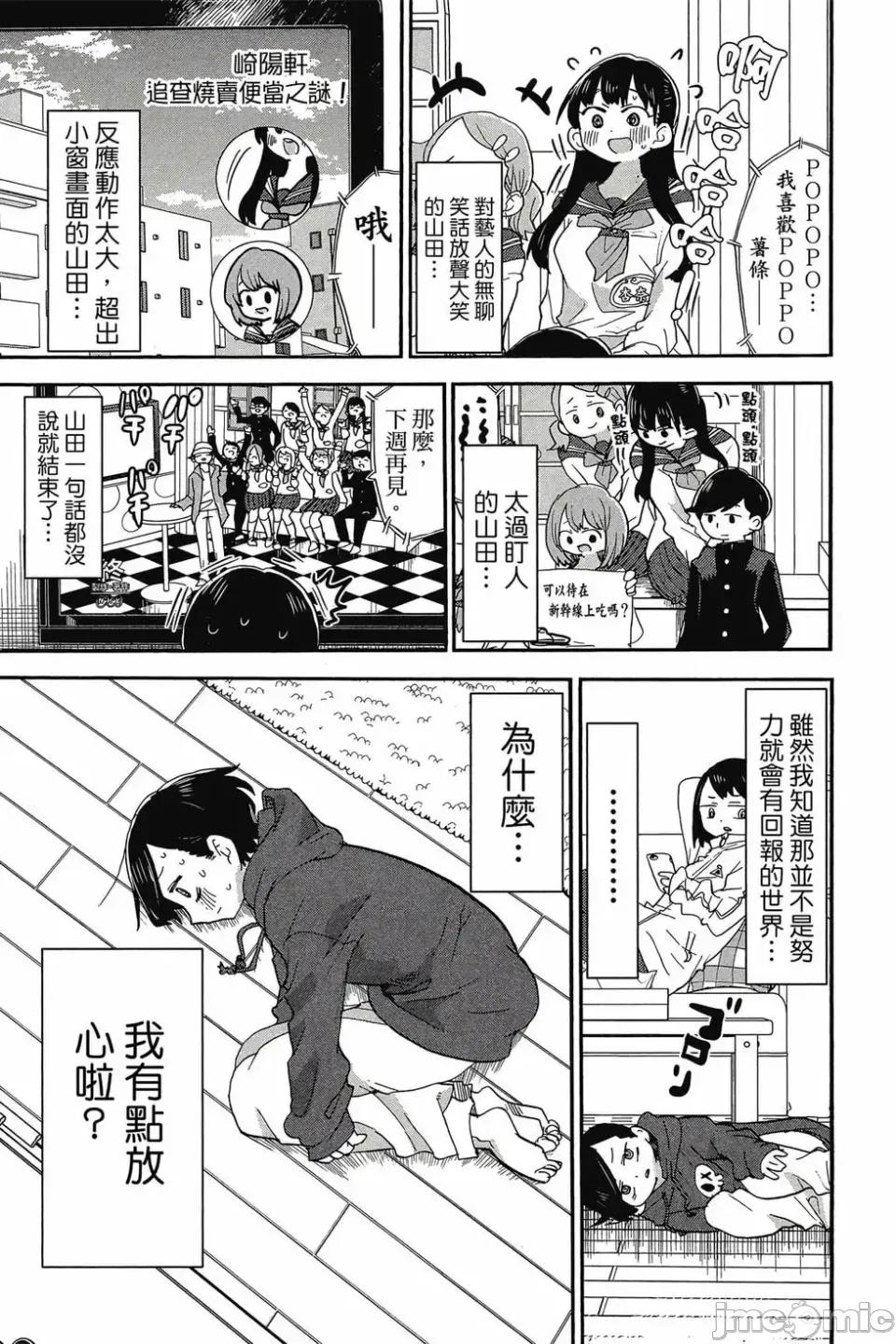 我内心的糟糕念头 我心裡危险的东西 第3卷 第46页