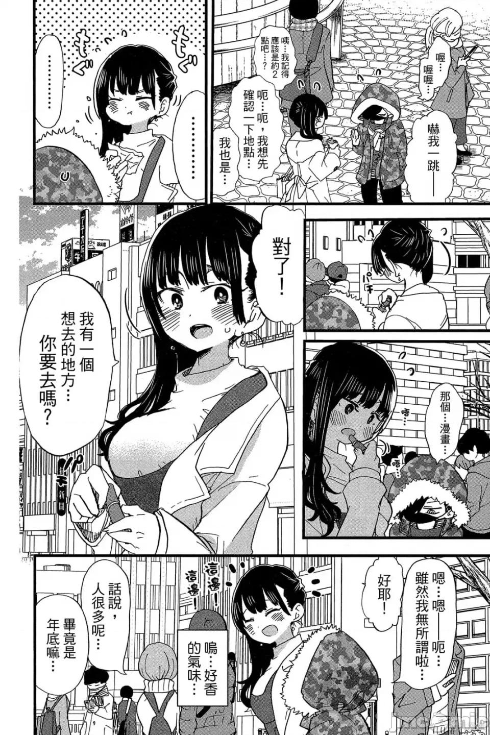 我内心的糟糕念头 我心裡危险的东西 第4卷 第7页