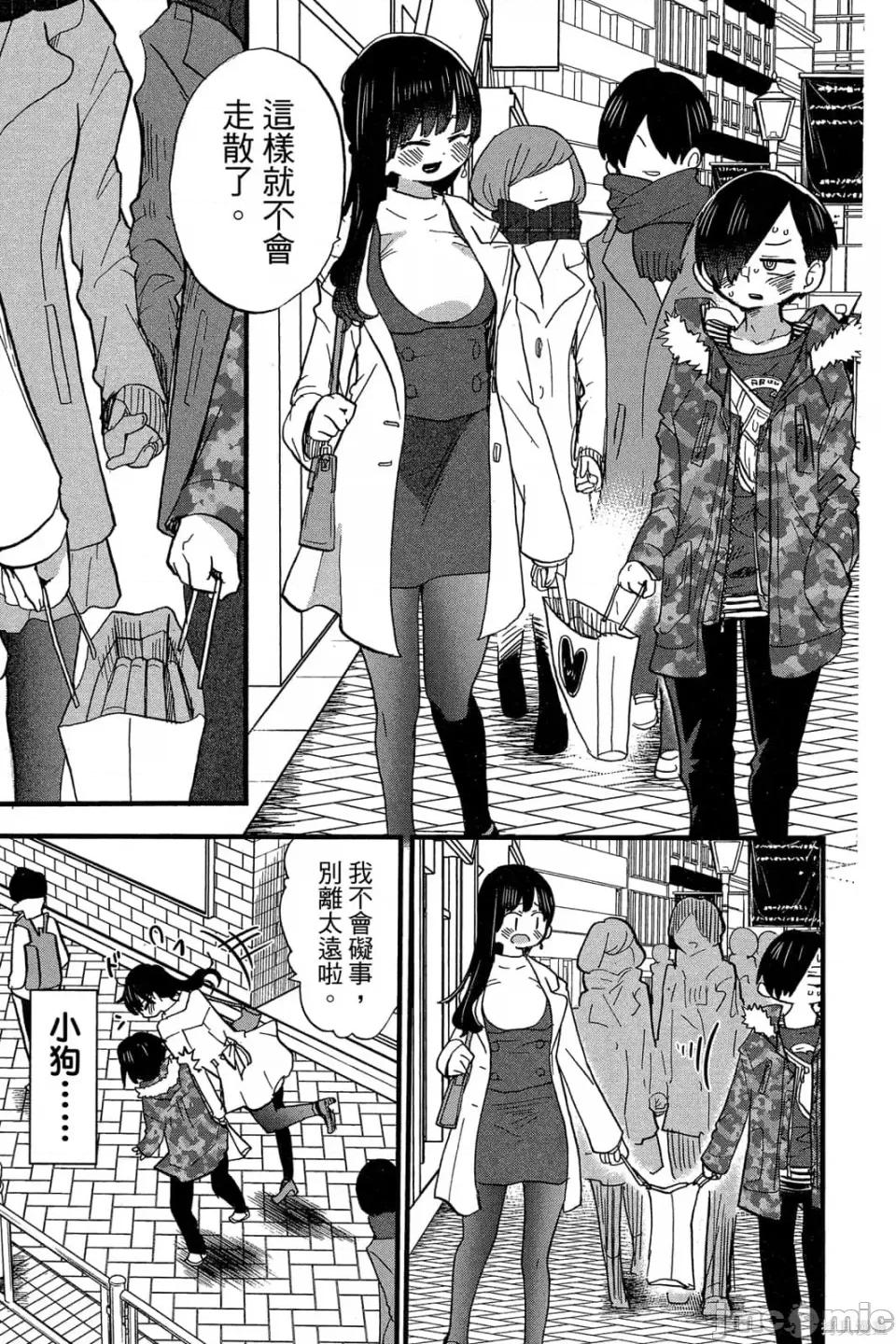 我内心的糟糕念头 我心裡危险的东西 第4卷 第10页