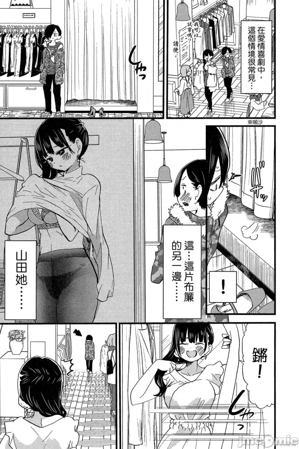 我内心的糟糕念头 我心裡危险的东西 第4卷 第28页