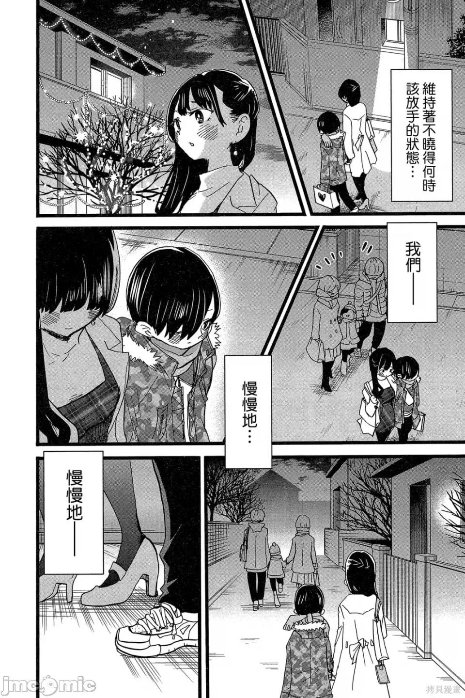我内心的糟糕念头 我心裡危险的东西 第4卷 第47页